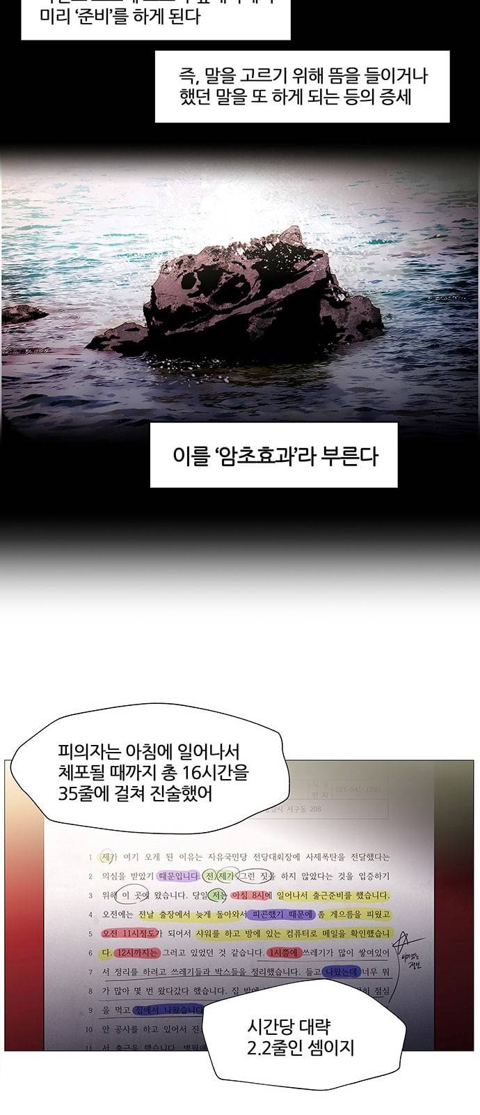 닥터 프로스트 시즌 4 402 Ep1 천재의 제자 2 6