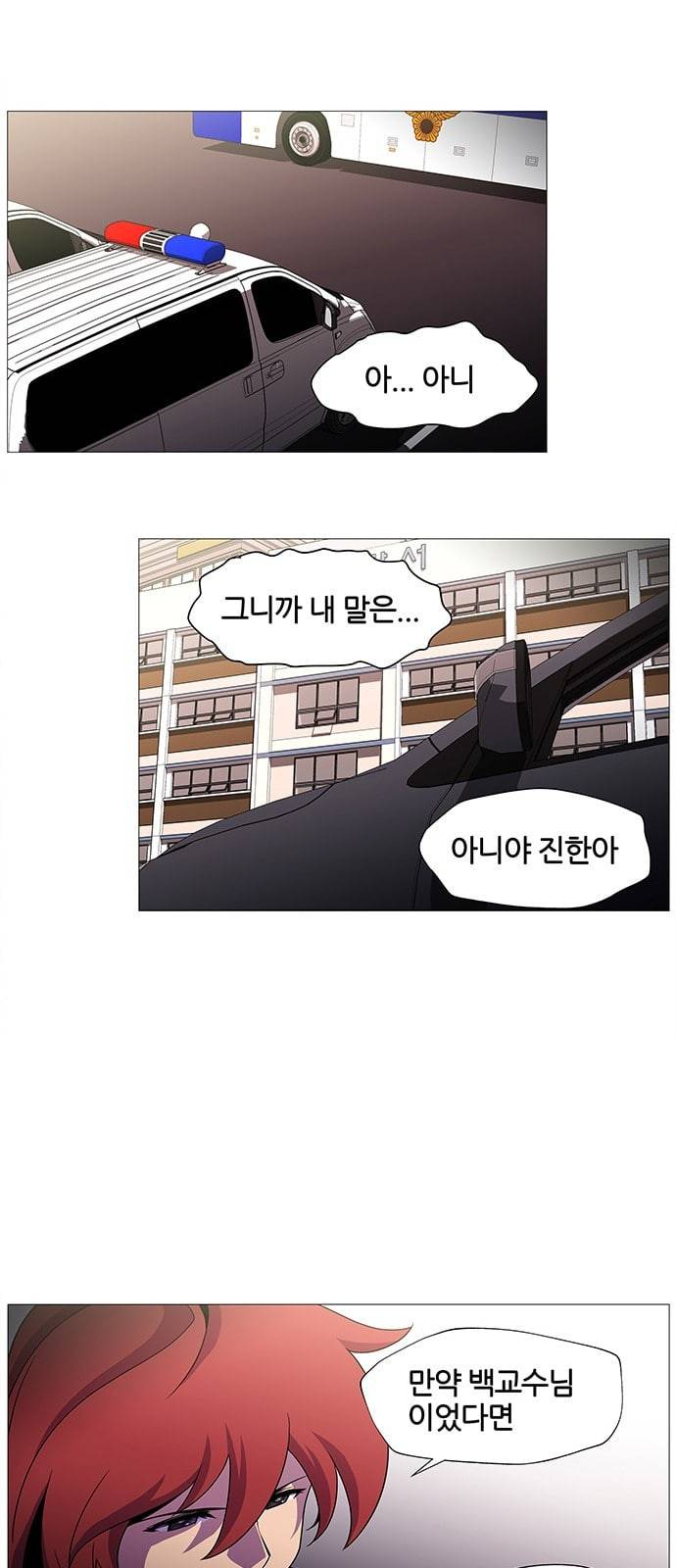 닥터 프로스트 시즌 4 402 Ep1 천재의 제자 2 9