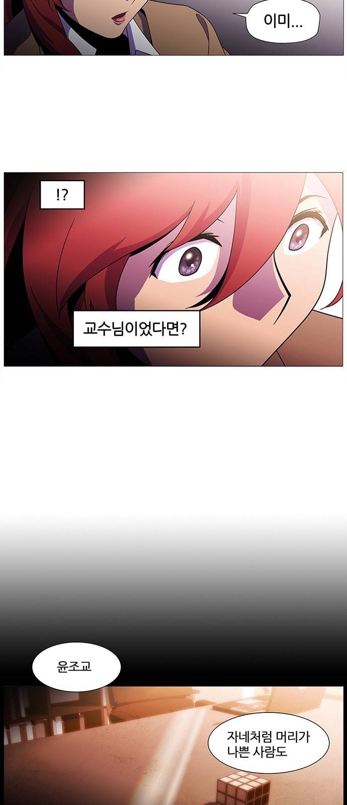 닥터 프로스트 시즌 4 402 Ep1 천재의 제자 2 10