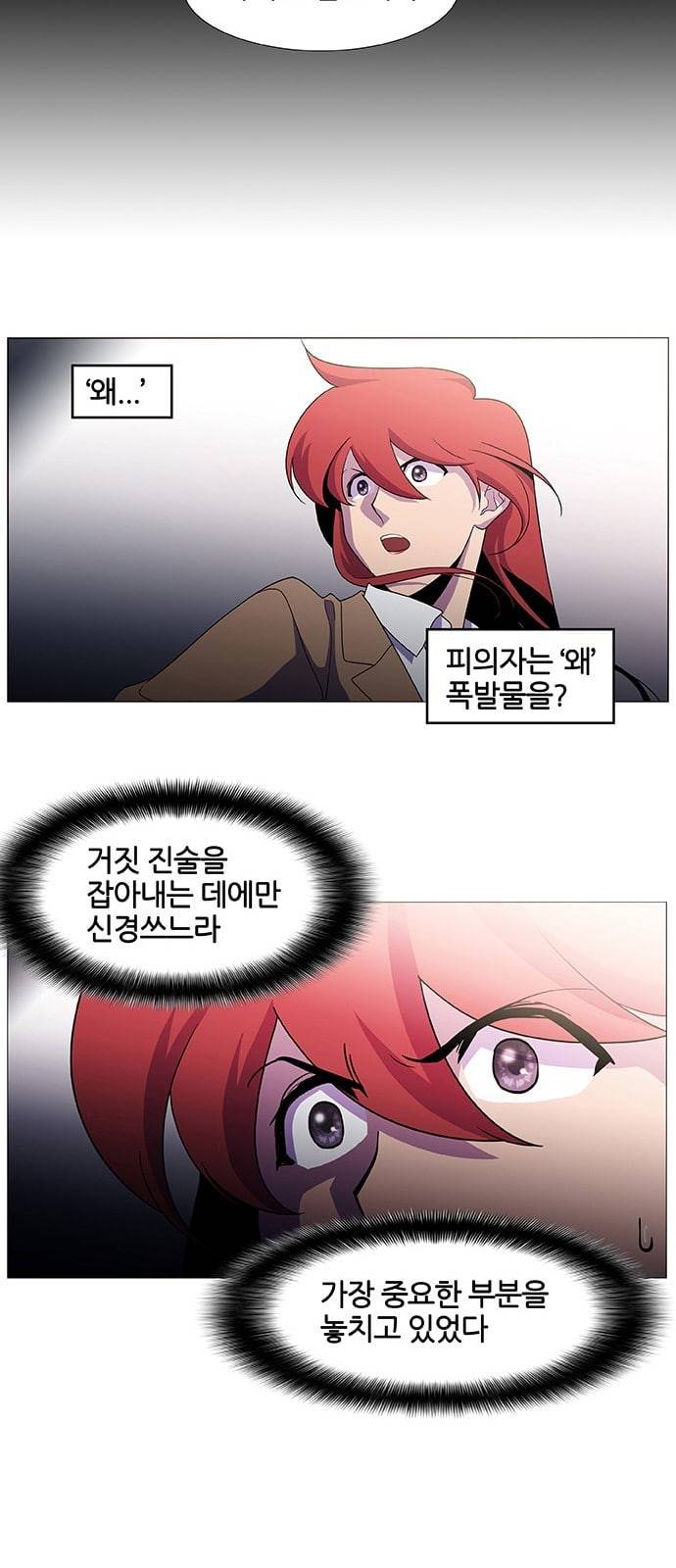 닥터 프로스트 시즌 4 402 Ep1 천재의 제자 2 12