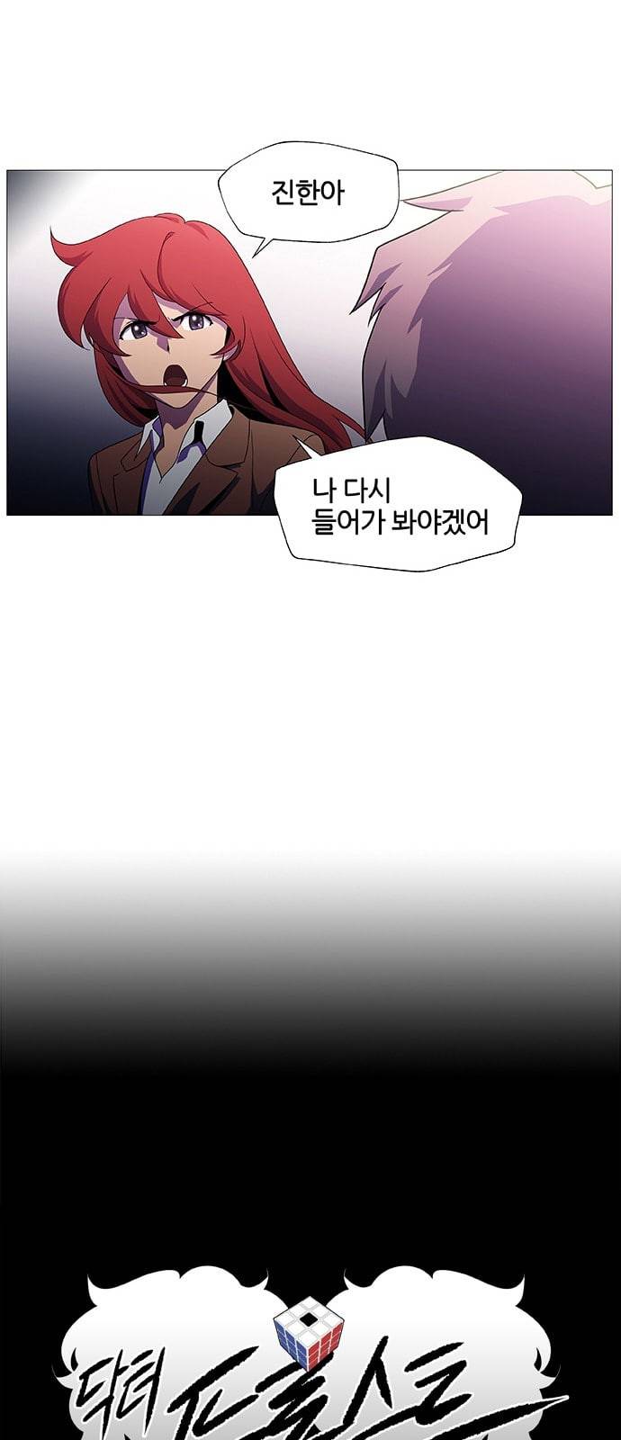 닥터 프로스트 시즌 4 402 Ep1 천재의 제자 2 13