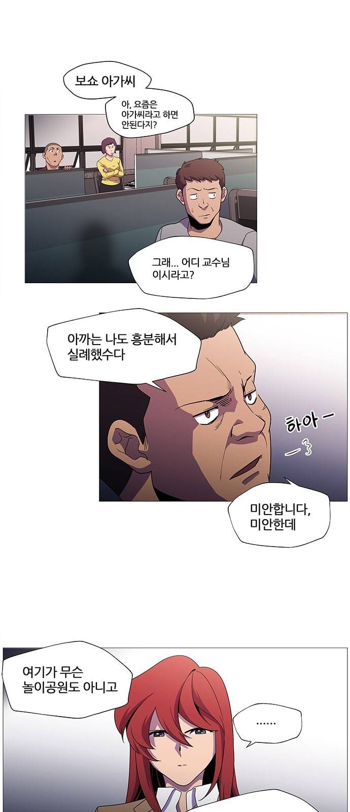 닥터 프로스트 시즌 4 402 Ep1 천재의 제자 2 16