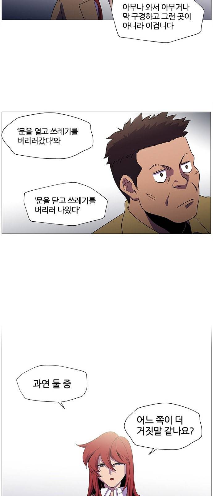 닥터 프로스트 시즌 4 402 Ep1 천재의 제자 2 17