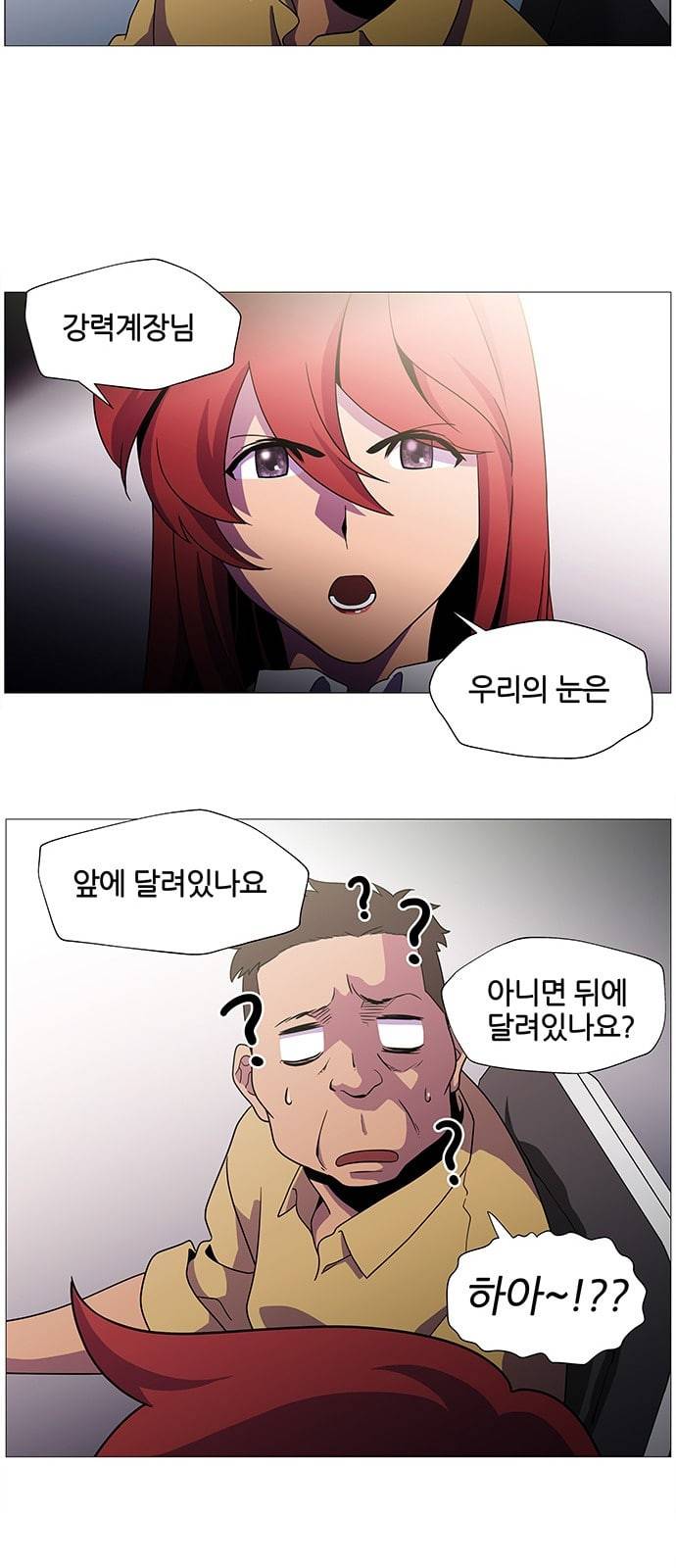 닥터 프로스트 시즌 4 402 Ep1 천재의 제자 2 19
