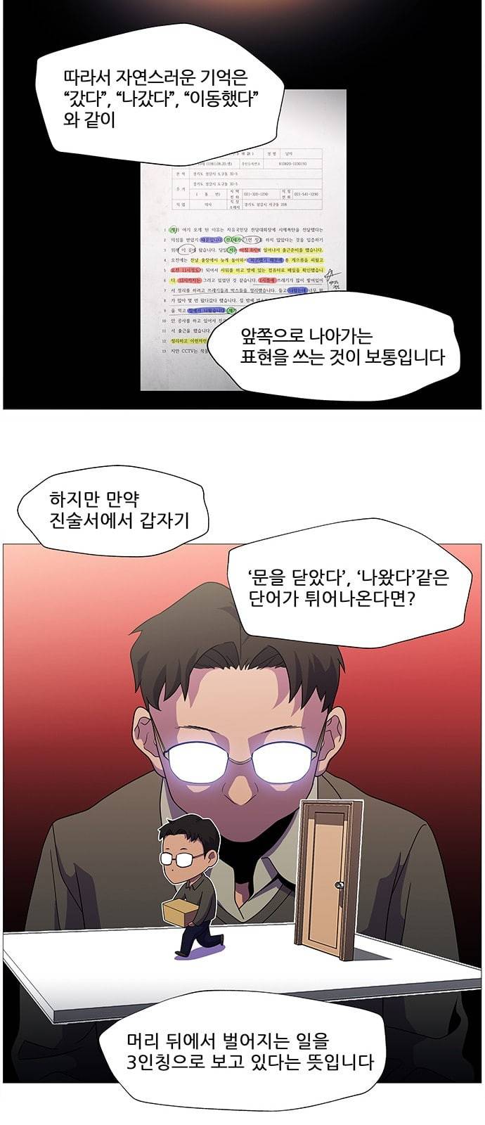 닥터 프로스트 시즌 4 402 Ep1 천재의 제자 2 21
