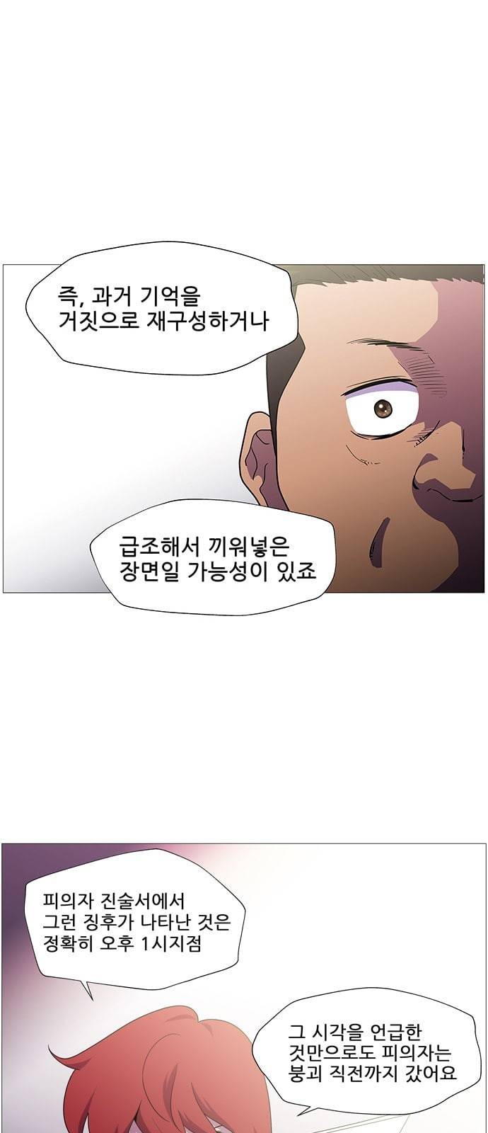 닥터 프로스트 시즌 4 402 Ep1 천재의 제자 2 22