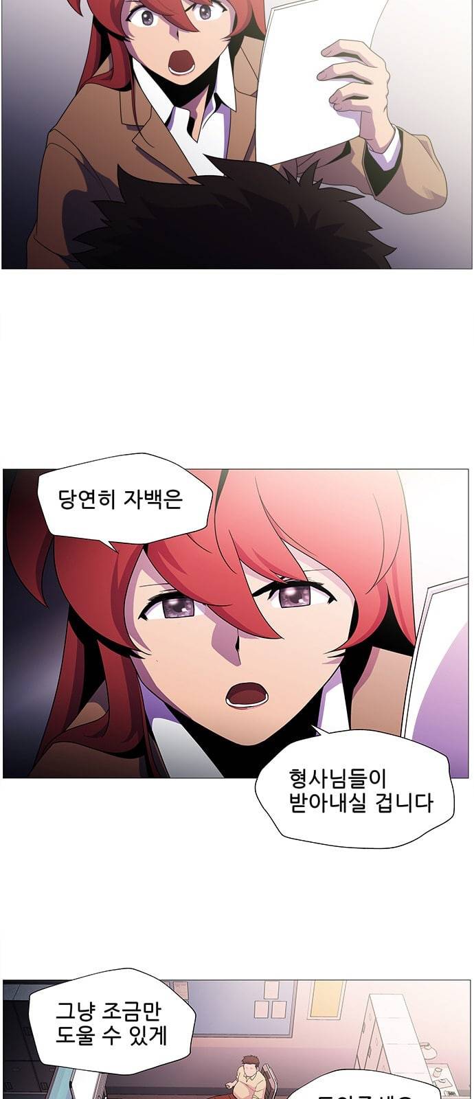 닥터 프로스트 시즌 4 402 Ep1 천재의 제자 2 23