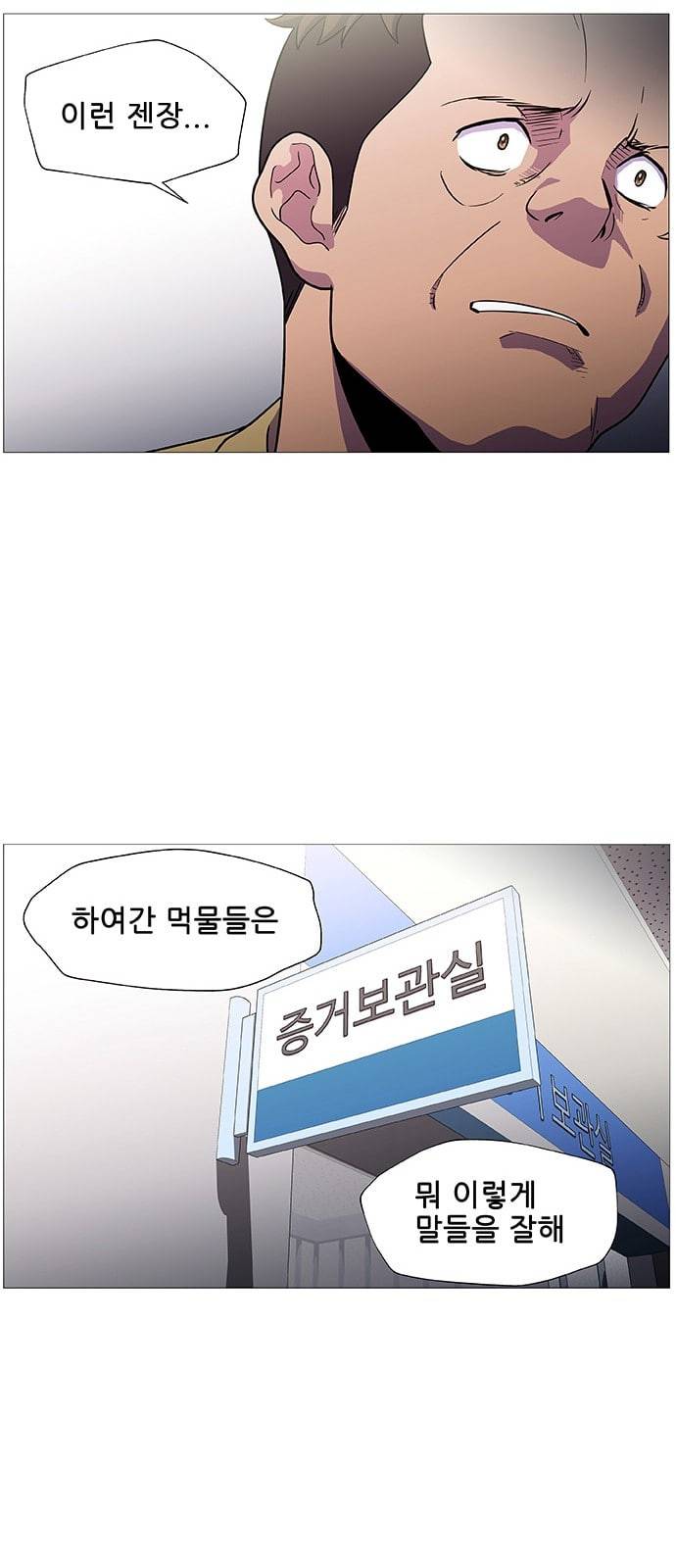 닥터 프로스트 시즌 4 402 Ep1 천재의 제자 2 25