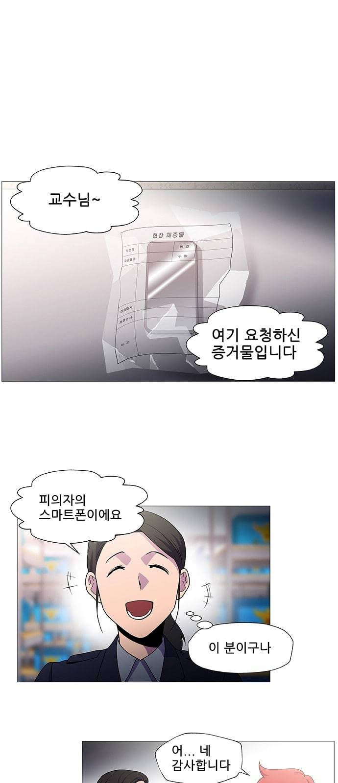 닥터 프로스트 시즌 4 402 Ep1 천재의 제자 2 26
