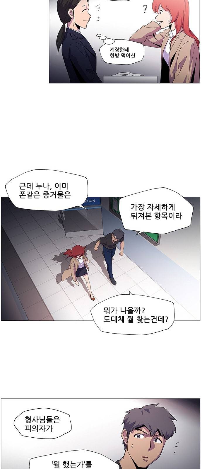 닥터 프로스트 시즌 4 402 Ep1 천재의 제자 2 27