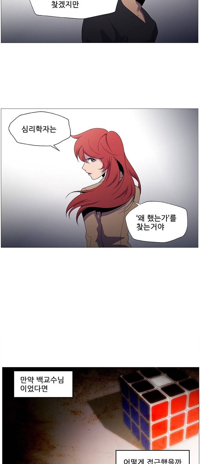 닥터 프로스트 시즌 4 402 Ep1 천재의 제자 2 28
