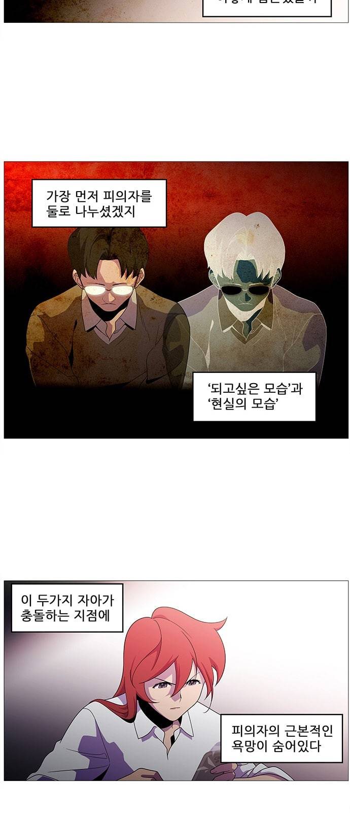 닥터 프로스트 시즌 4 402 Ep1 천재의 제자 2 29