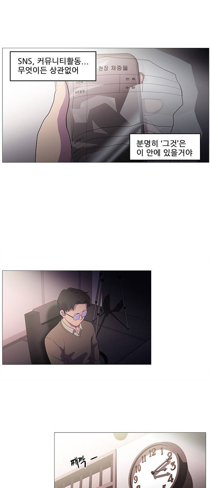 닥터 프로스트 시즌 4 402 Ep1 천재의 제자 2 30
