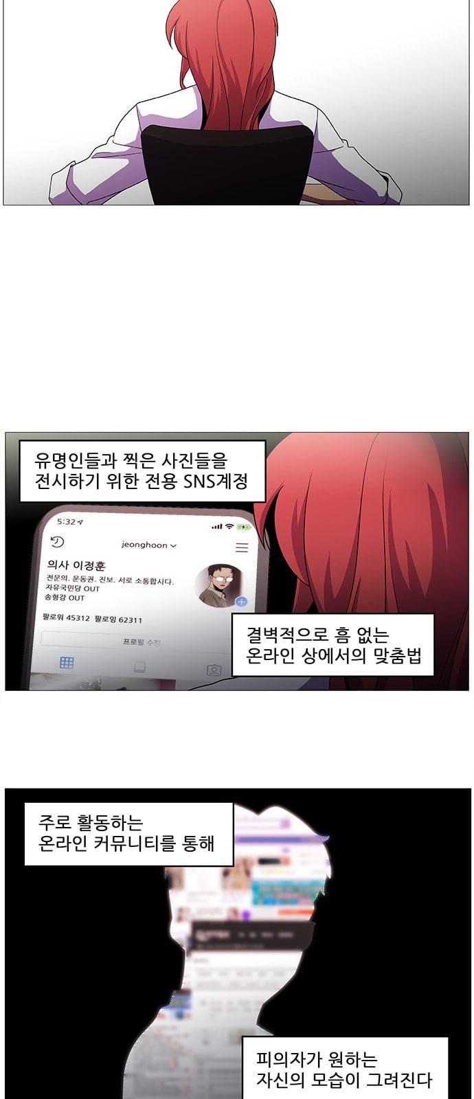 닥터 프로스트 시즌 4 402 Ep1 천재의 제자 2 33