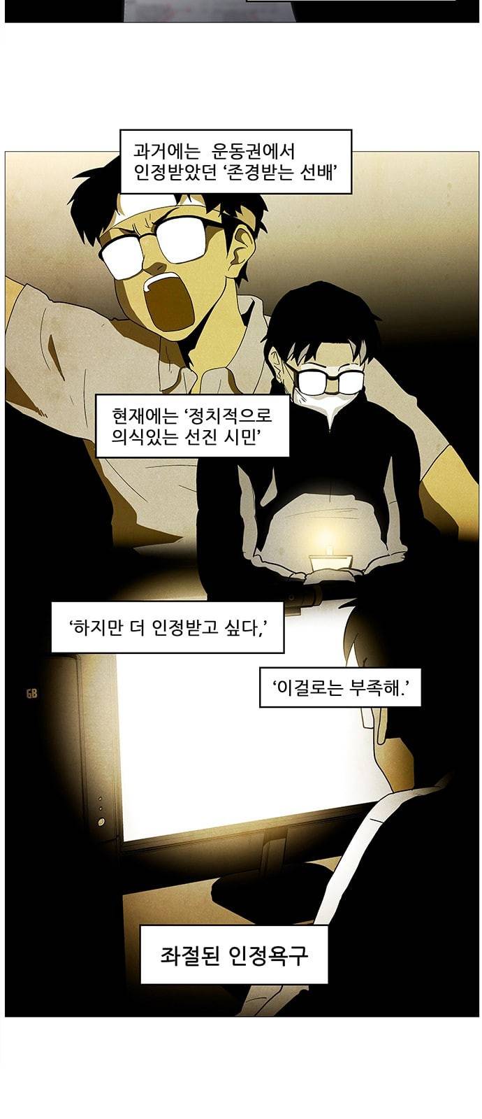 닥터 프로스트 시즌 4 402 Ep1 천재의 제자 2 34