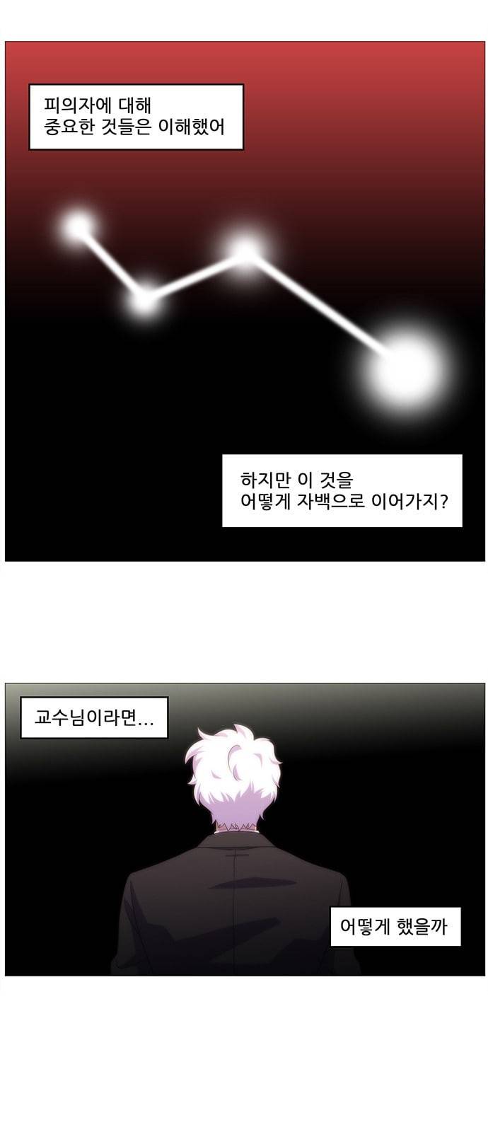 닥터 프로스트 시즌 4 402 Ep1 천재의 제자 2 35