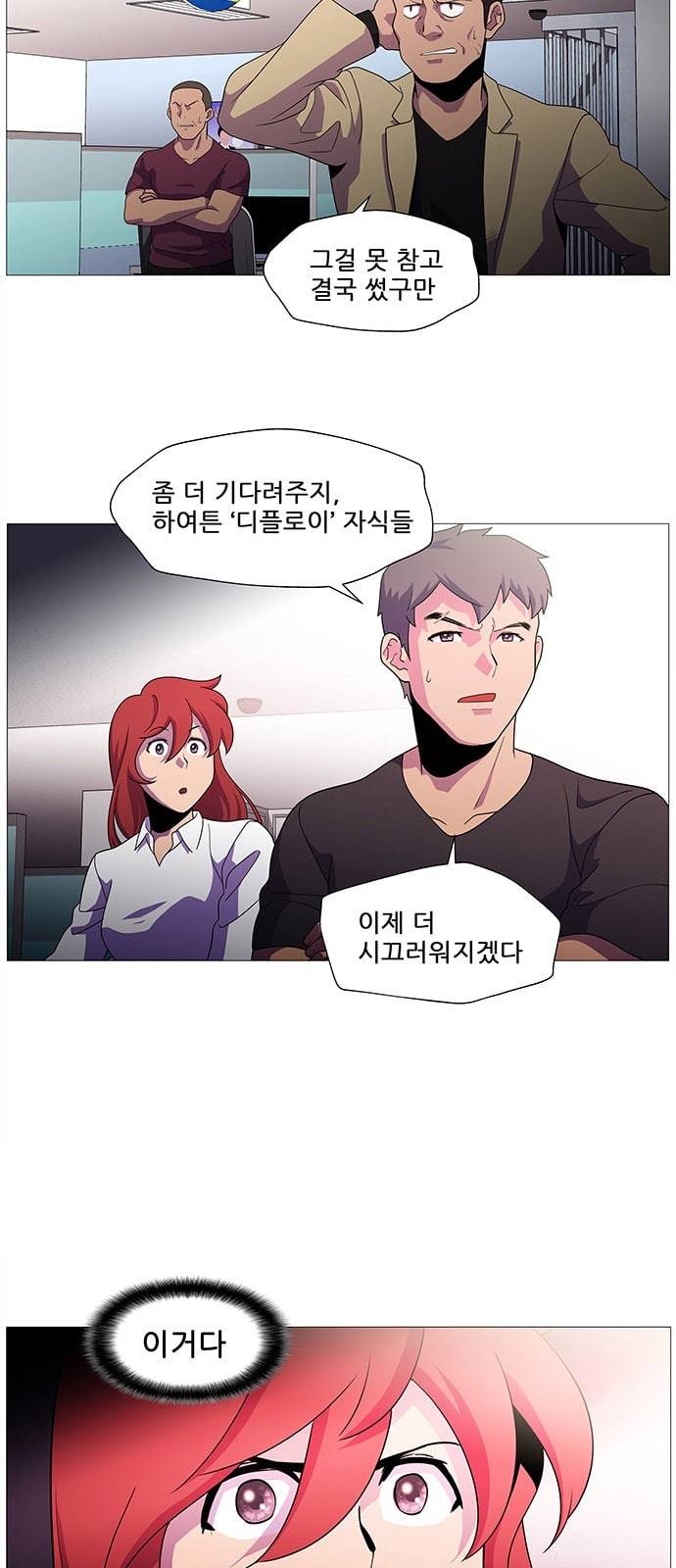 닥터 프로스트 시즌 4 402 Ep1 천재의 제자 2 38