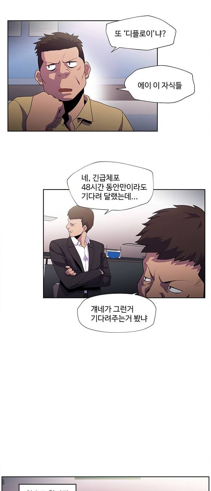 닥터 프로스트 시즌 4 402 Ep1 천재의 제자 2 40