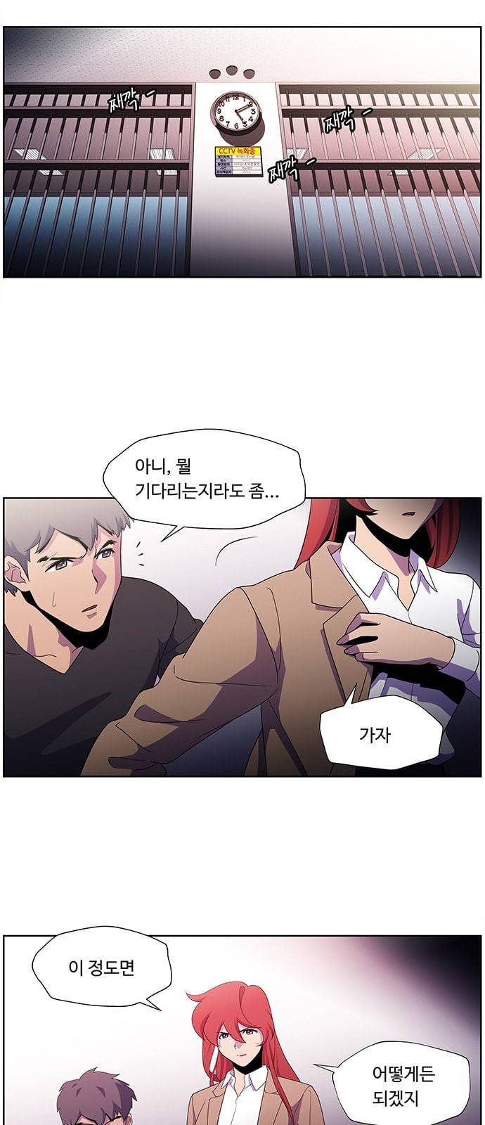 닥터 프로스트 시즌 4 402 Ep1 천재의 제자 2 44
