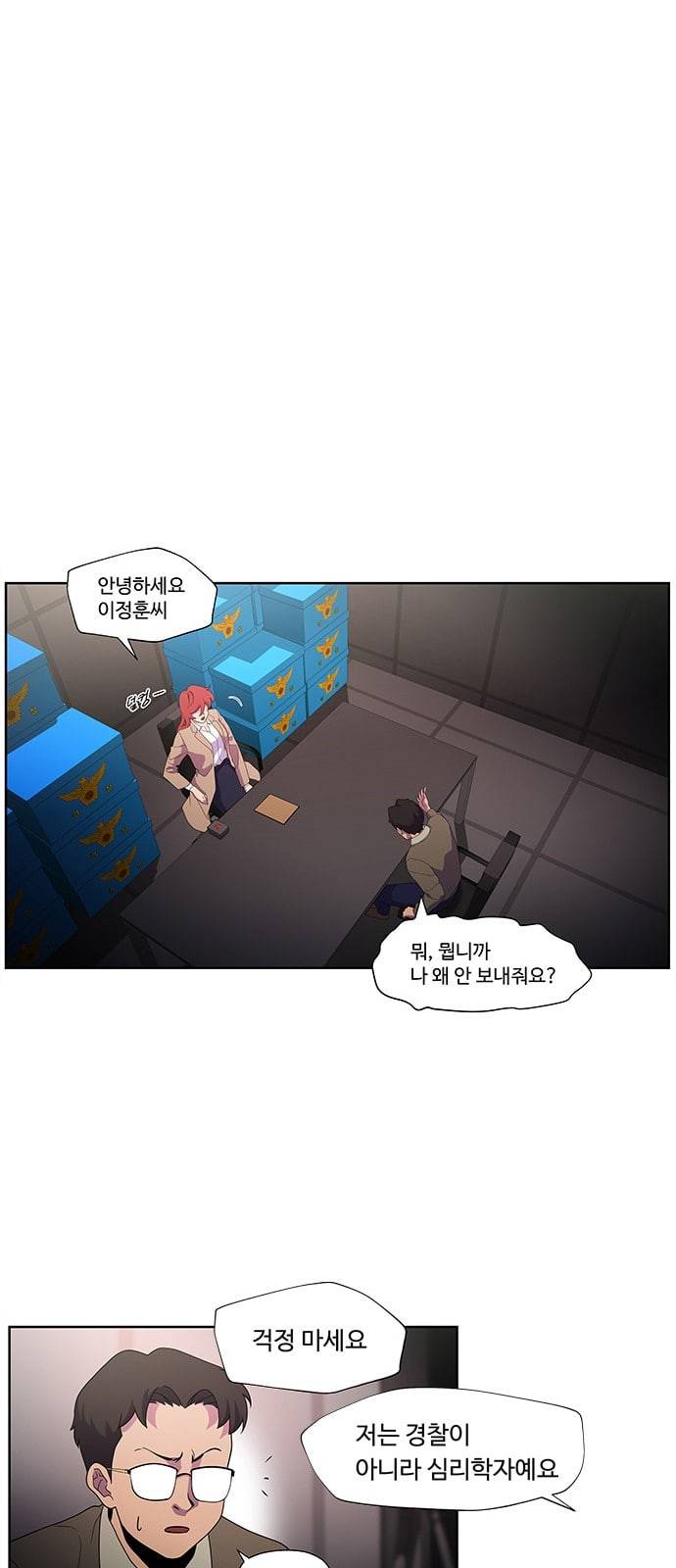 닥터 프로스트 시즌 4 402 Ep1 천재의 제자 2 46