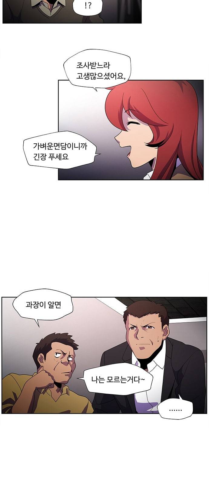 닥터 프로스트 시즌 4 402 Ep1 천재의 제자 2 47