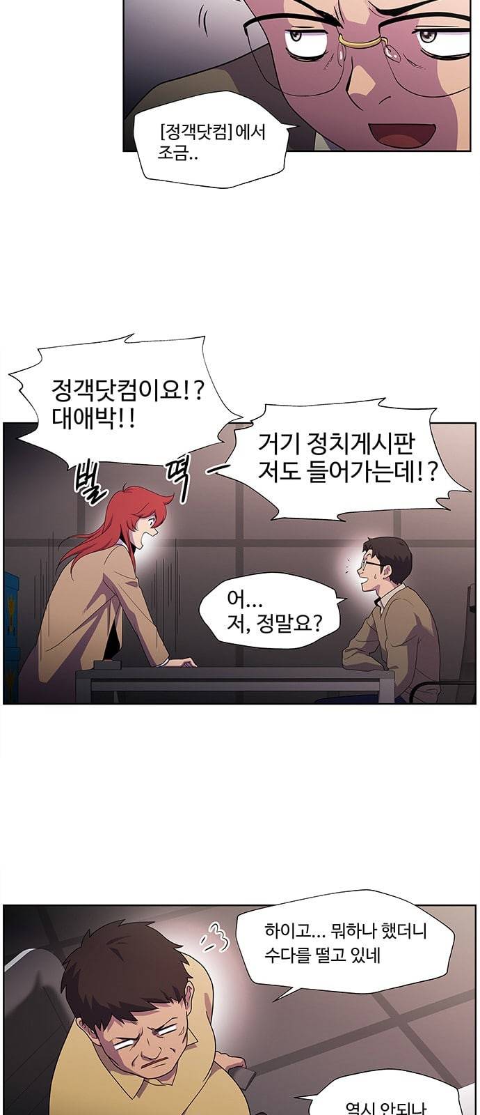 닥터 프로스트 시즌 4 402 Ep1 천재의 제자 2 49