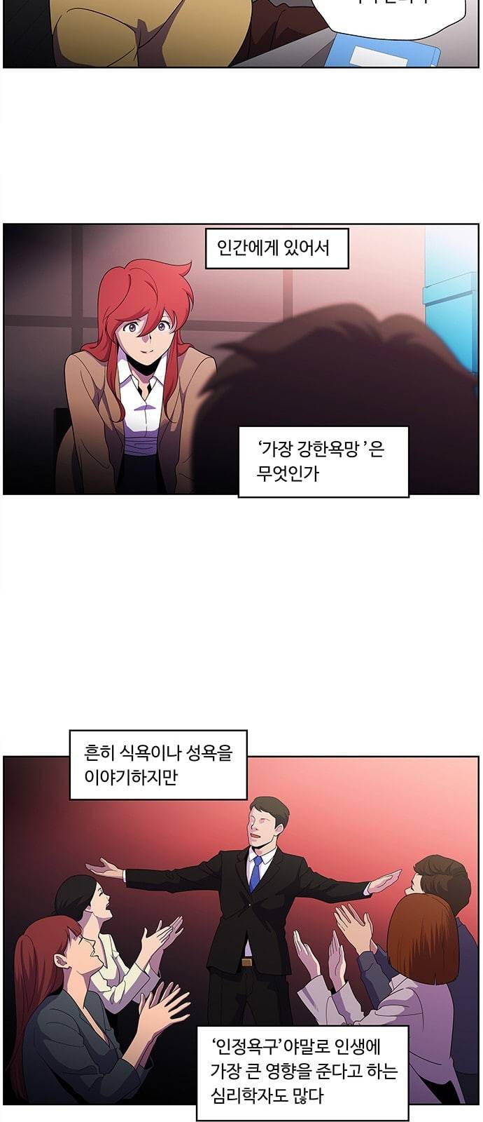 닥터 프로스트 시즌 4 402 Ep1 천재의 제자 2 50