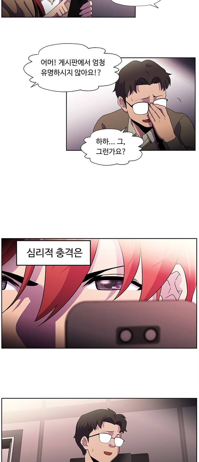 닥터 프로스트 시즌 4 402 Ep1 천재의 제자 2 52