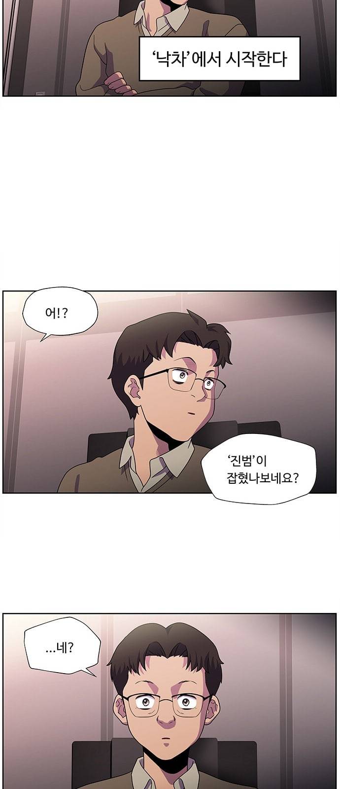 닥터 프로스트 시즌 4 402 Ep1 천재의 제자 2 53