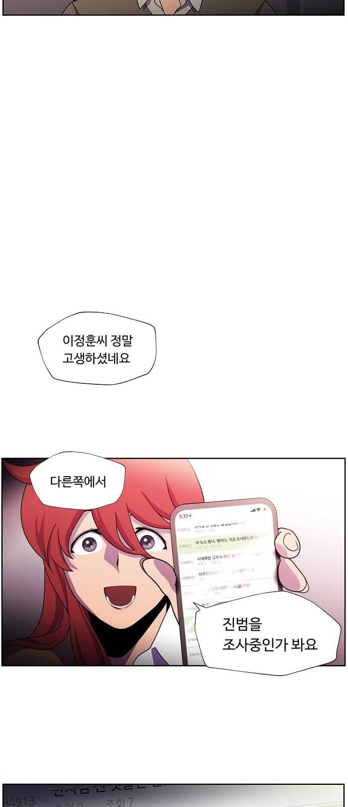 닥터 프로스트 시즌 4 402 Ep1 천재의 제자 2 54