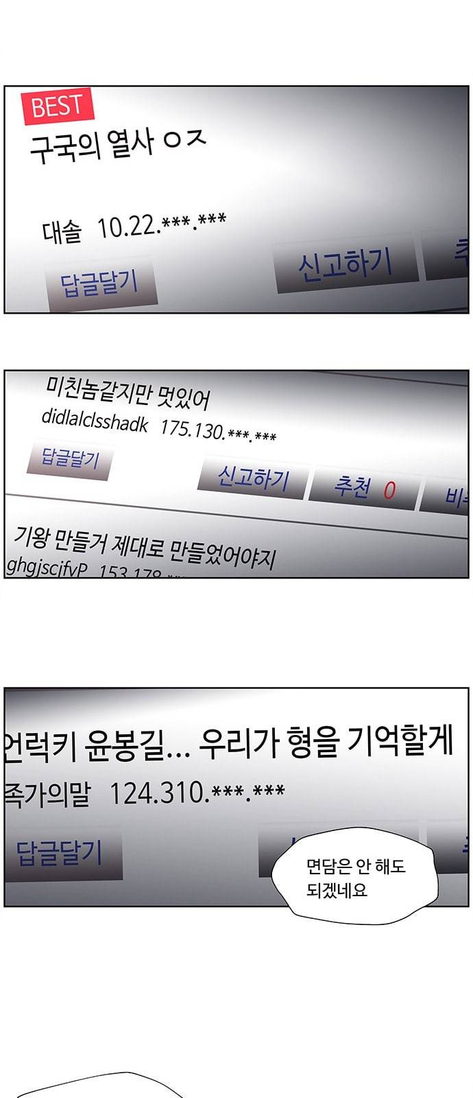 닥터 프로스트 시즌 4 402 Ep1 천재의 제자 2 56