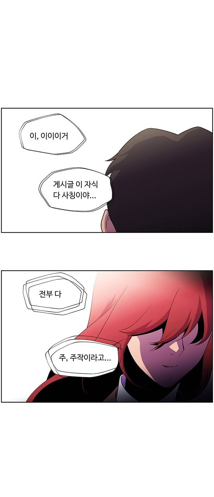 닥터 프로스트 시즌 4 402 Ep1 천재의 제자 2 60