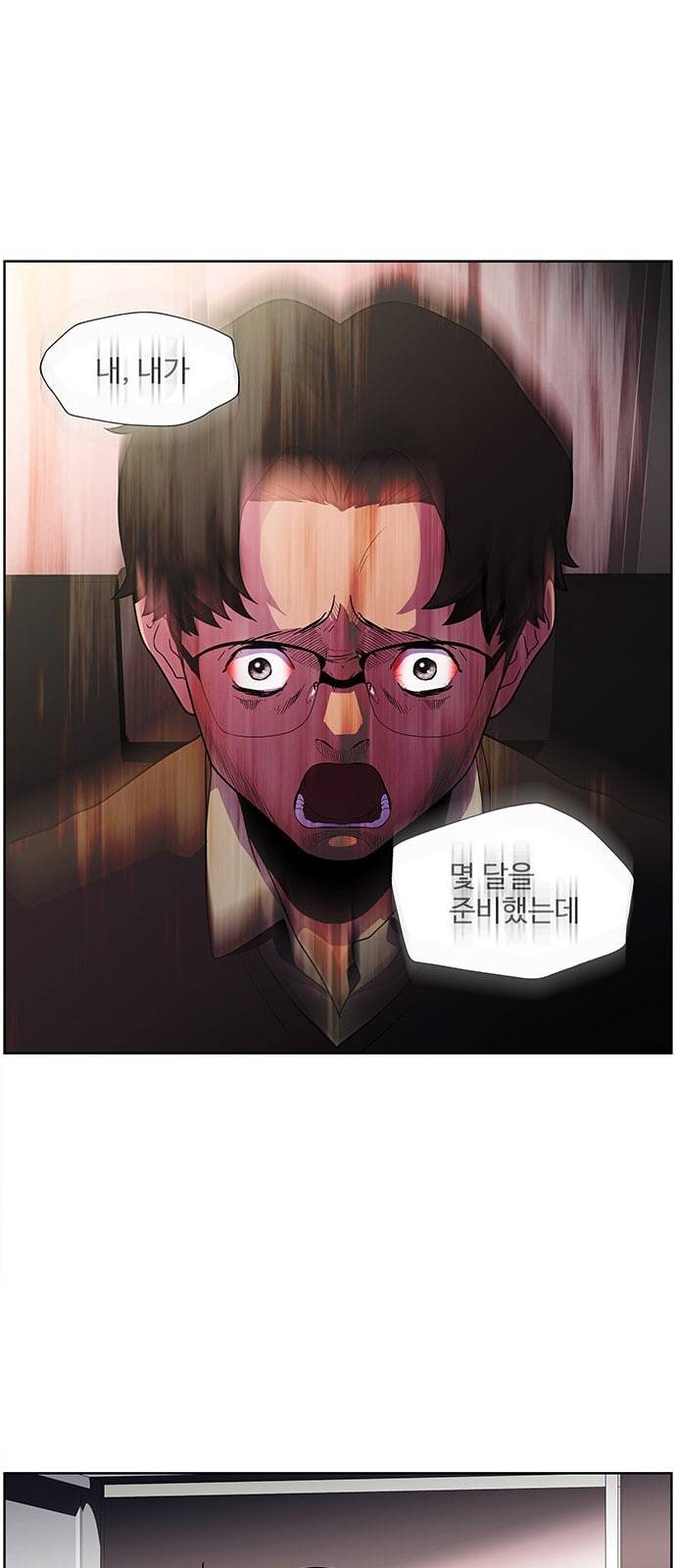 닥터 프로스트 시즌 4 402 Ep1 천재의 제자 2 61