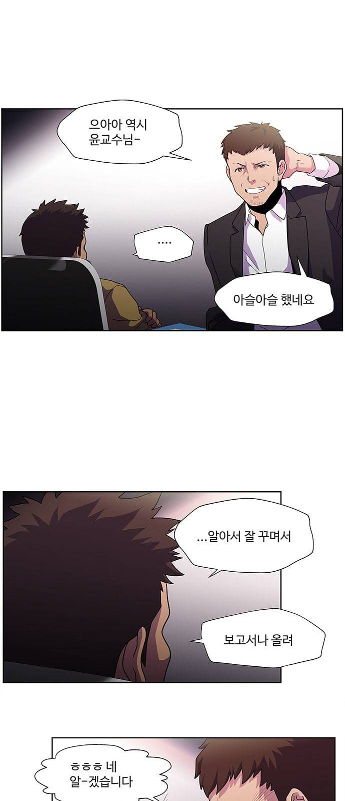 닥터 프로스트 시즌 4 402 Ep1 천재의 제자 2 64