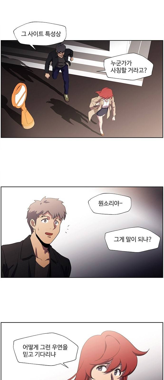 닥터 프로스트 시즌 4 402 Ep1 천재의 제자 2 66