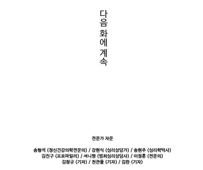 닥터 프로스트 시즌 4 402 Ep1 천재의 제자 2 74