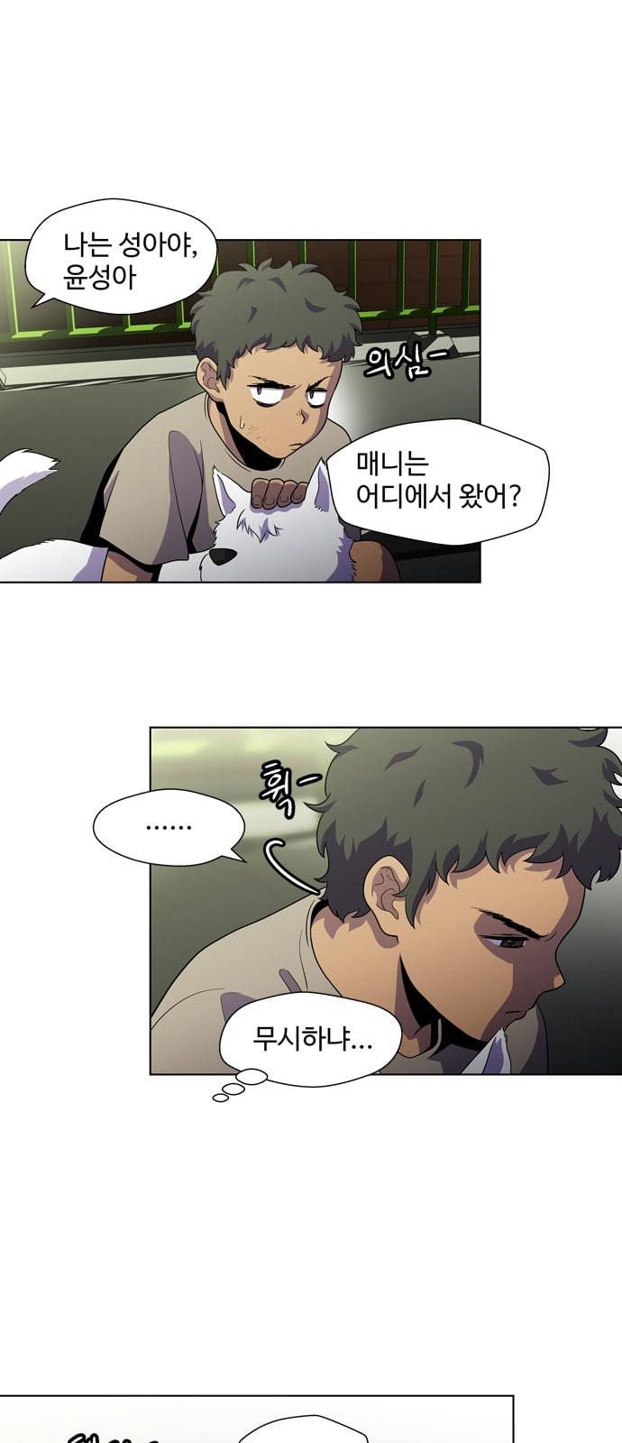 닥터 프로스트 시즌 4 408 Ep2 올무 6 11