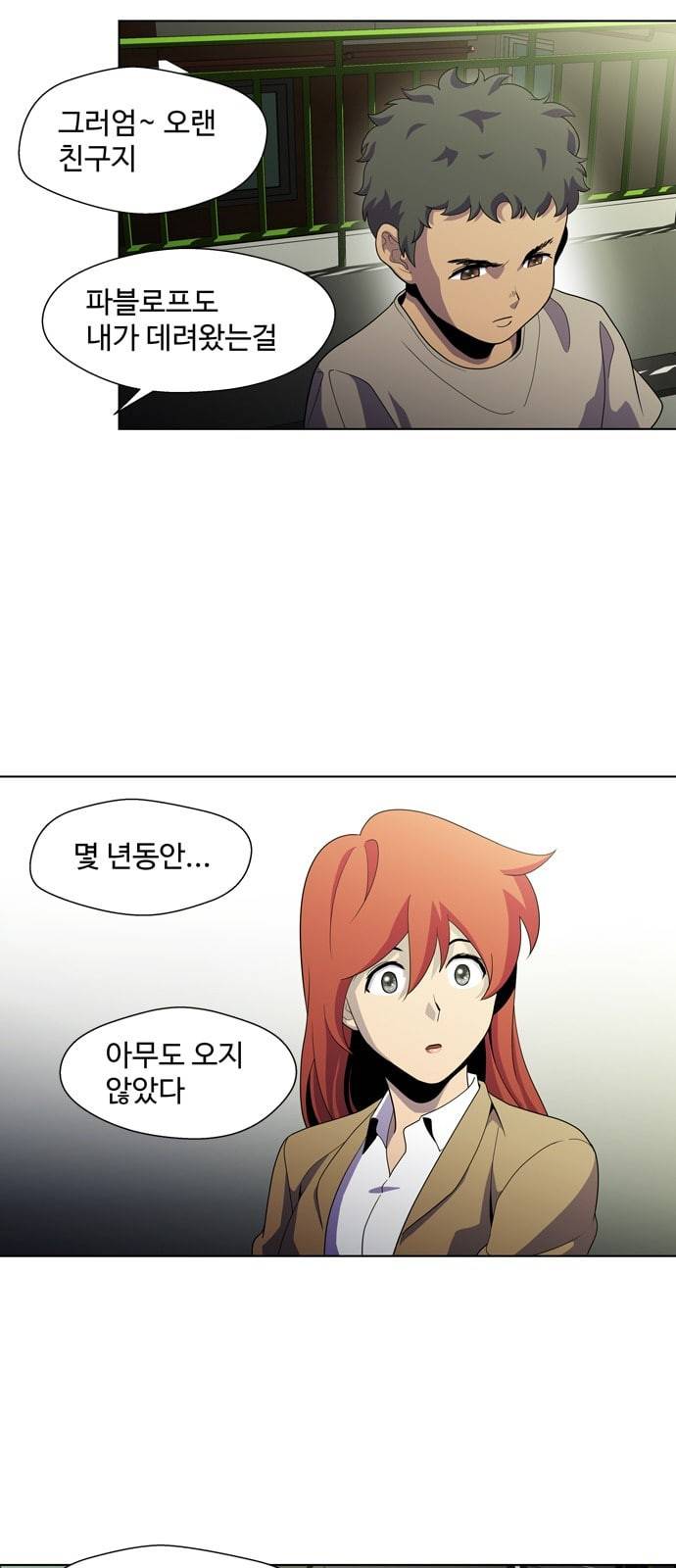 닥터 프로스트 시즌 4 408 Ep2 올무 6 15
