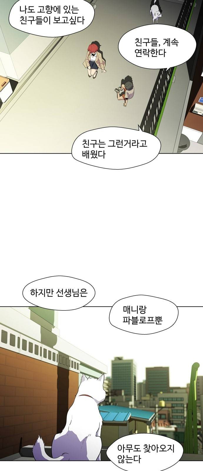 닥터 프로스트 시즌 4 408 Ep2 올무 6 16