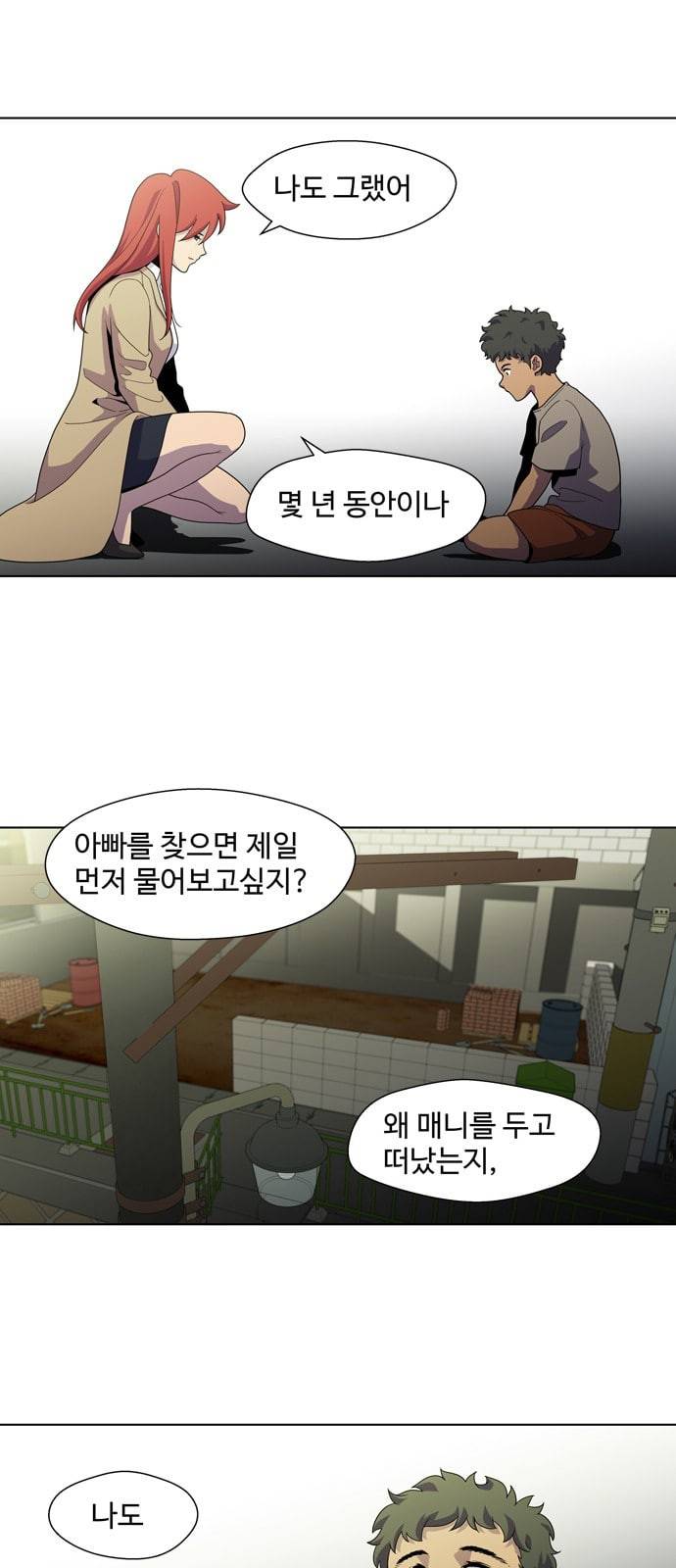 닥터 프로스트 시즌 4 408 Ep2 올무 6 18