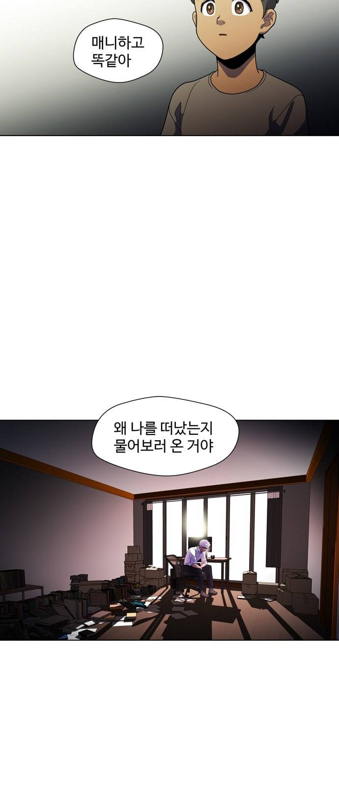 닥터 프로스트 시즌 4 408 Ep2 올무 6 19