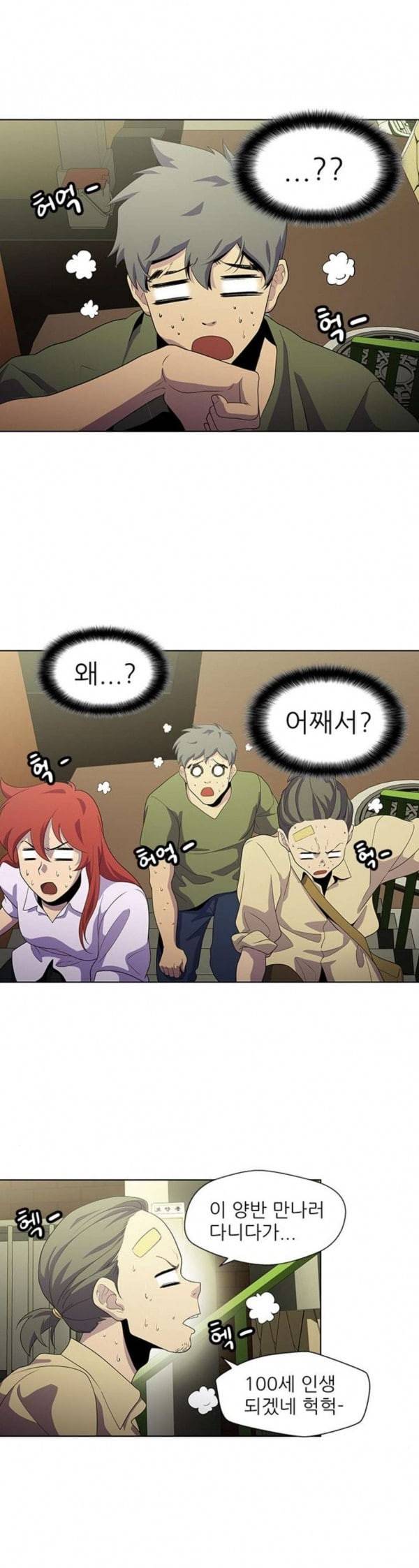 닥터 프로스트 시즌 4 417 Ep4 여우굴 1 15