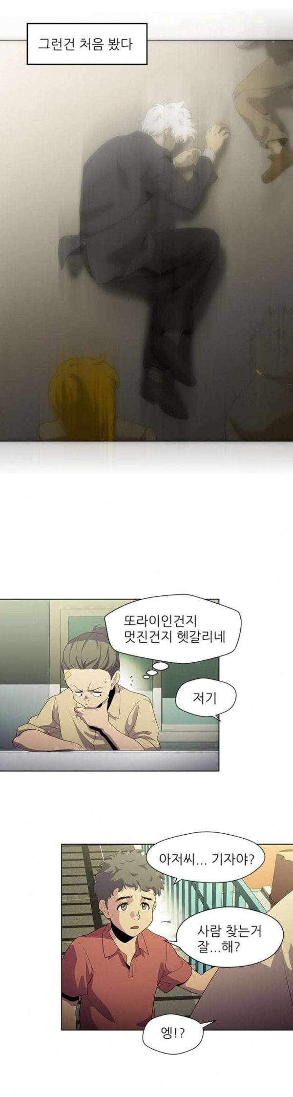 닥터 프로스트 시즌 4 417 Ep4 여우굴 1 18