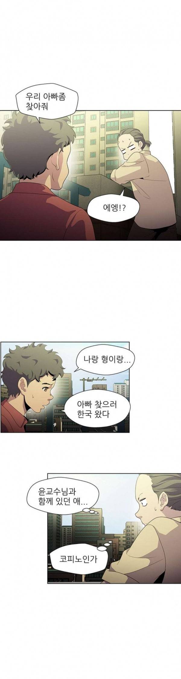 닥터 프로스트 시즌 4 417 Ep4 여우굴 1 19