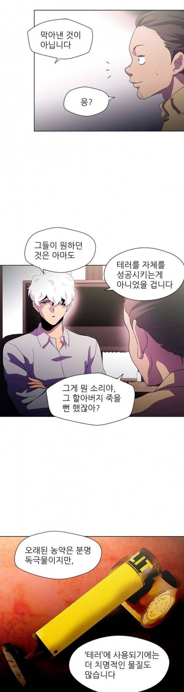 닥터 프로스트 시즌 4 417 Ep4 여우굴 1 23