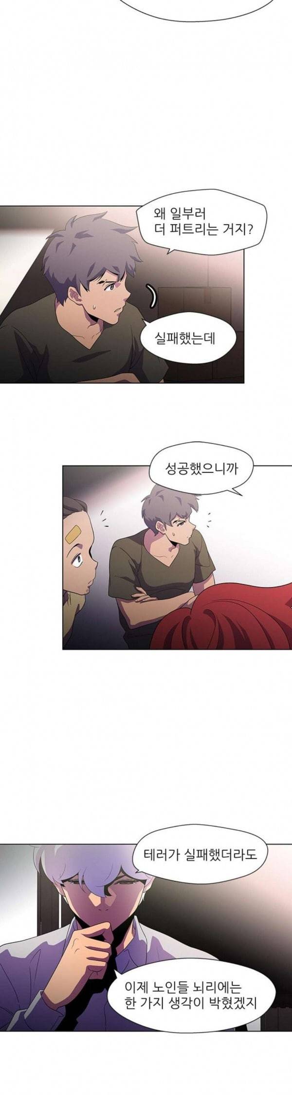 닥터 프로스트 시즌 4 417 Ep4 여우굴 1 25
