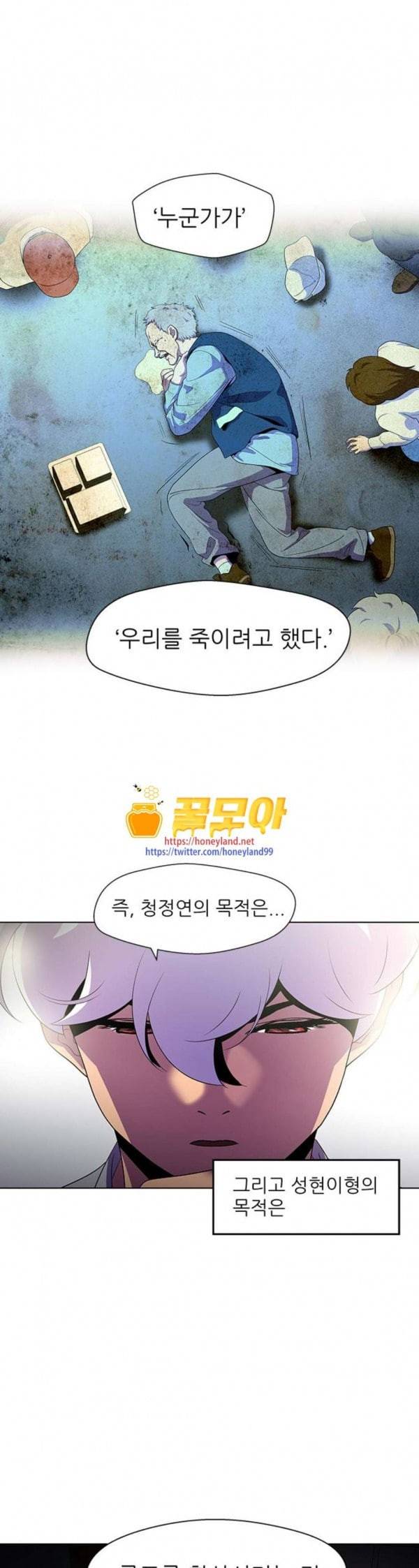닥터 프로스트 시즌 4 417 Ep4 여우굴 1 26