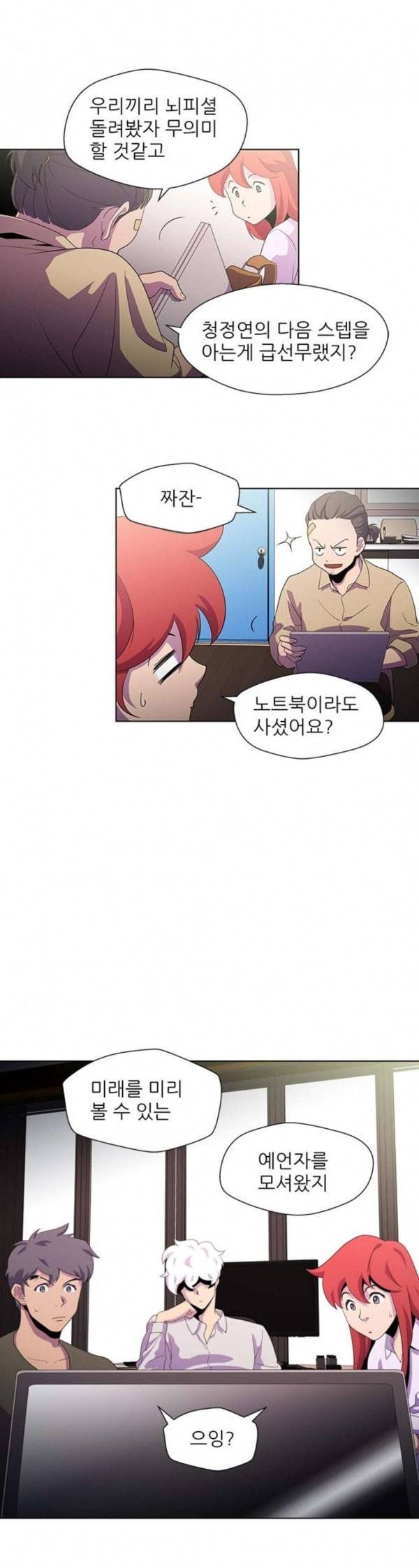 닥터 프로스트 시즌 4 417 Ep4 여우굴 1 29