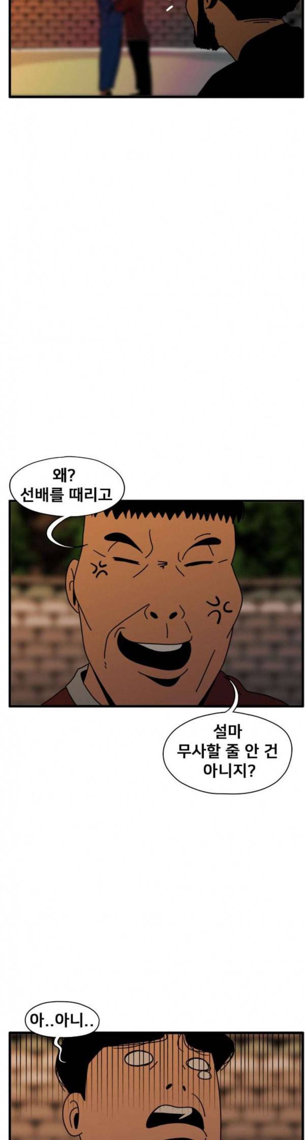 물레 10화 5