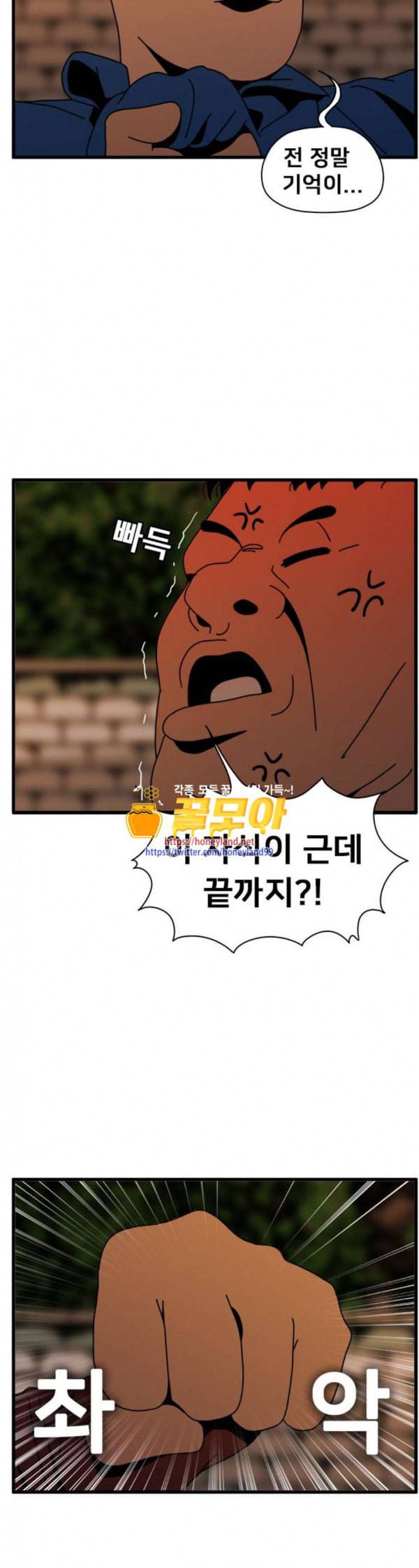 물레 10화 6
